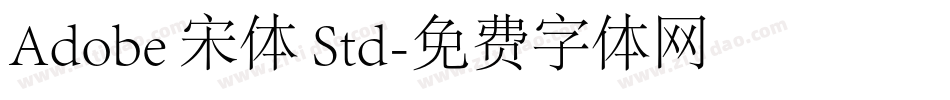 Adobe 宋体 Std字体转换